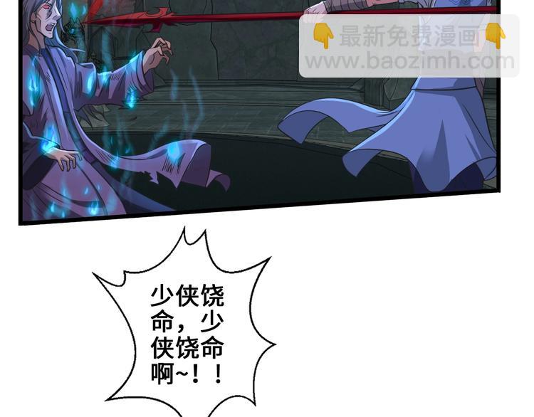 第37话 笑里藏刀61