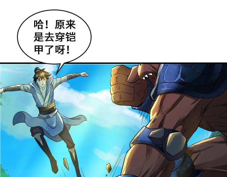 第44话90