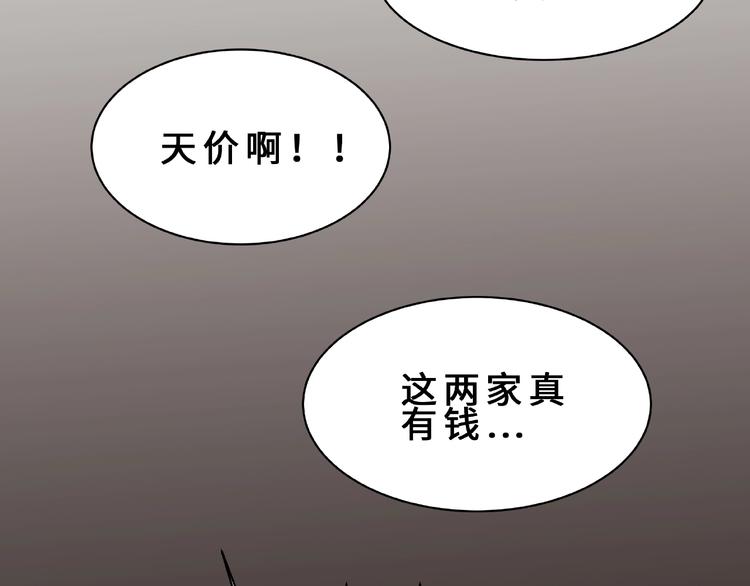 第5话 拍卖风波56