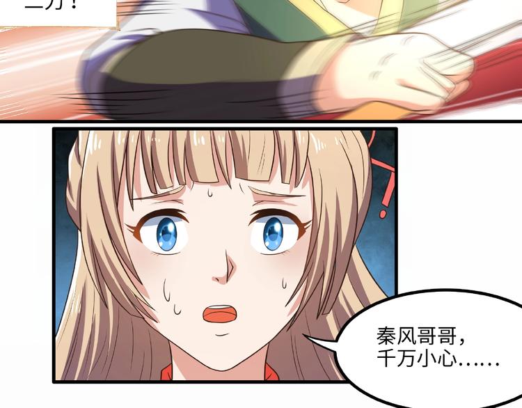第11话 玄火来人26