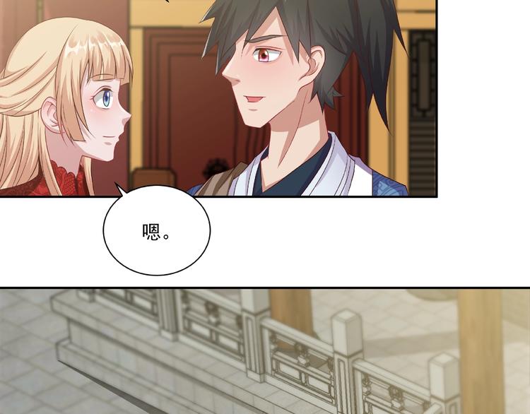 第4话 武帝也炼药？52