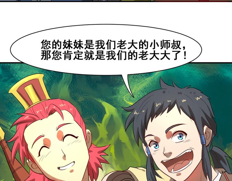 第31话 巨型马陆68
