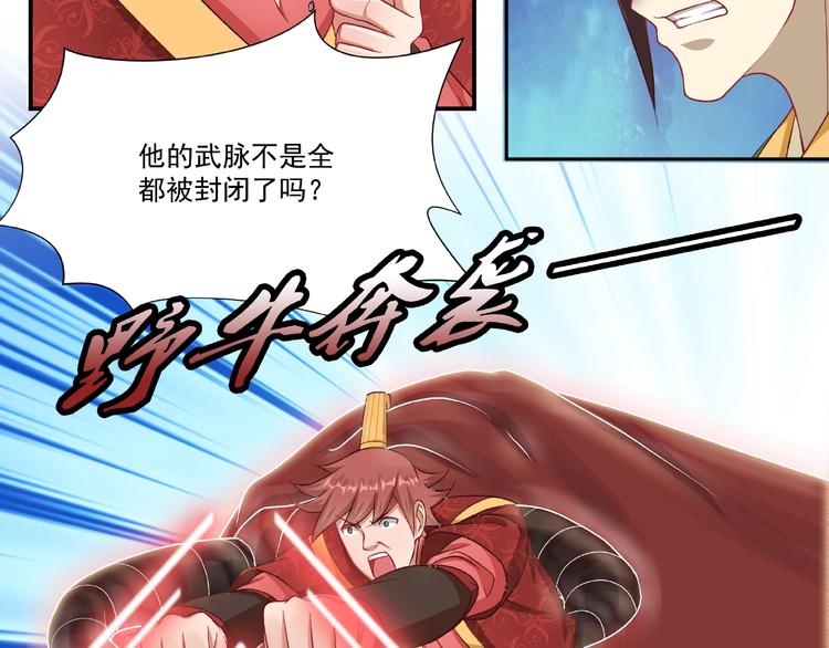第3话 街头争执61