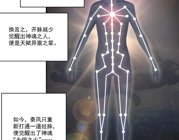 第3话 街头争执31
