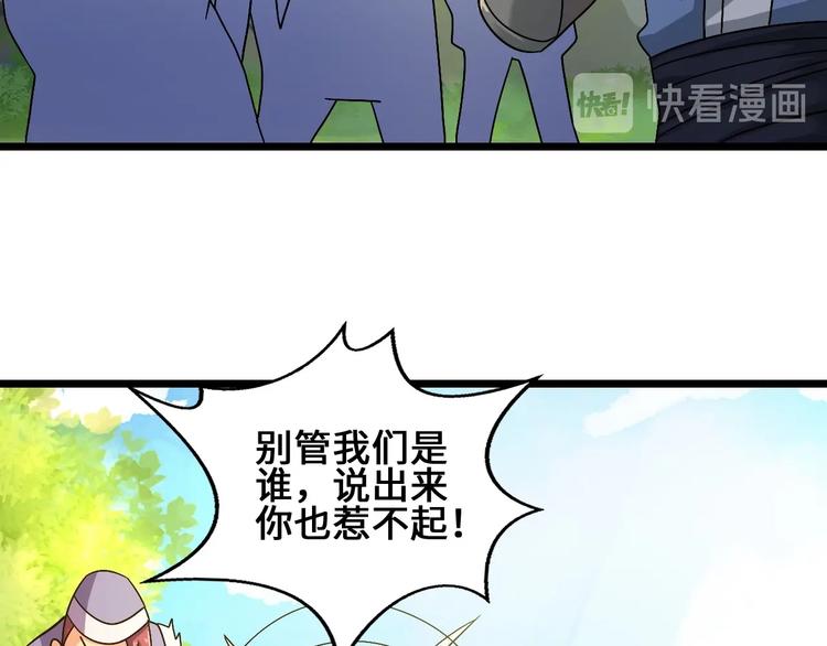 第23话 套路太深15