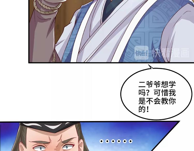 第7话 恶亲戚39