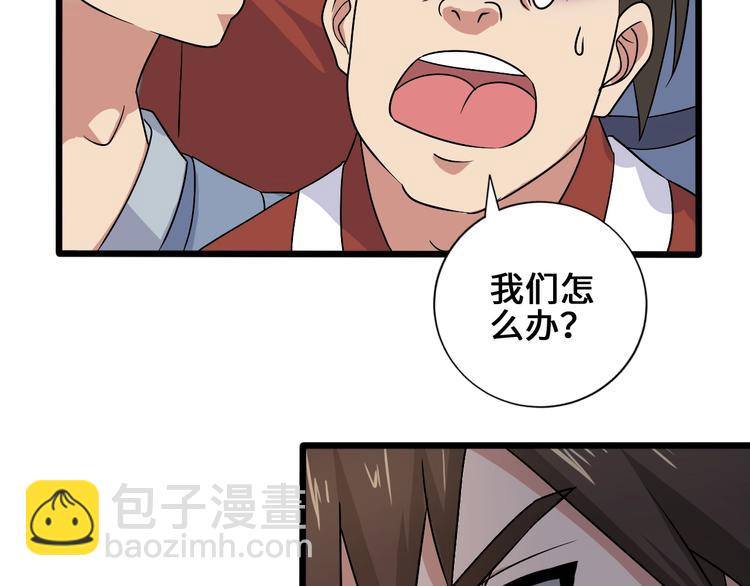 第33话 幕后之人97