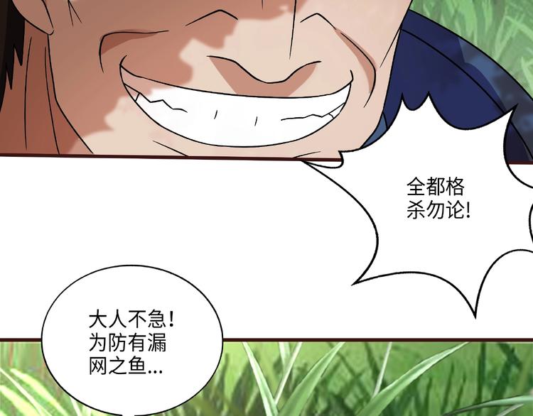 第14话 阴谋34