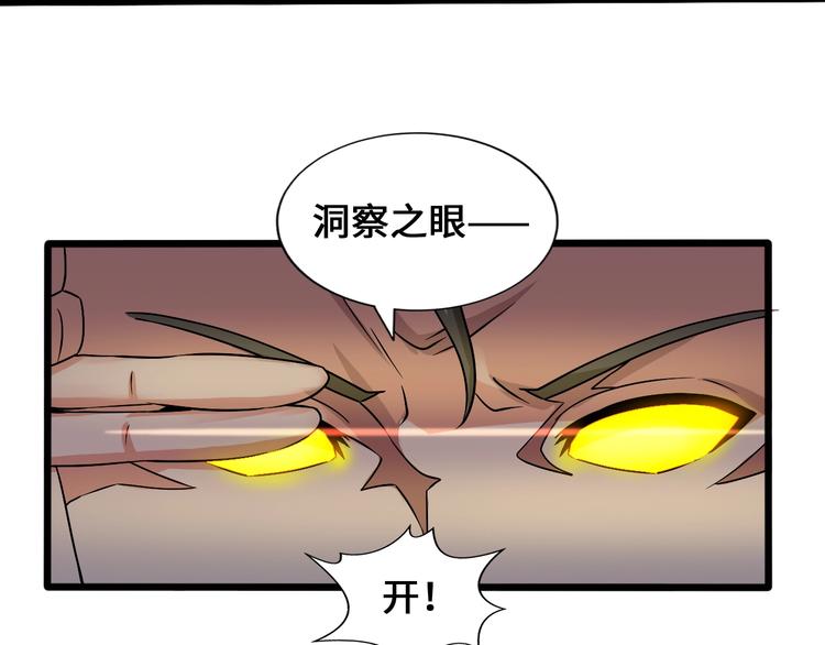 第33话 幕后之人26