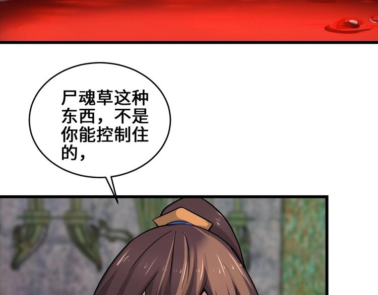 第37话 笑里藏刀100