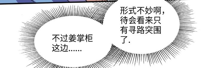 第14话 阴谋81