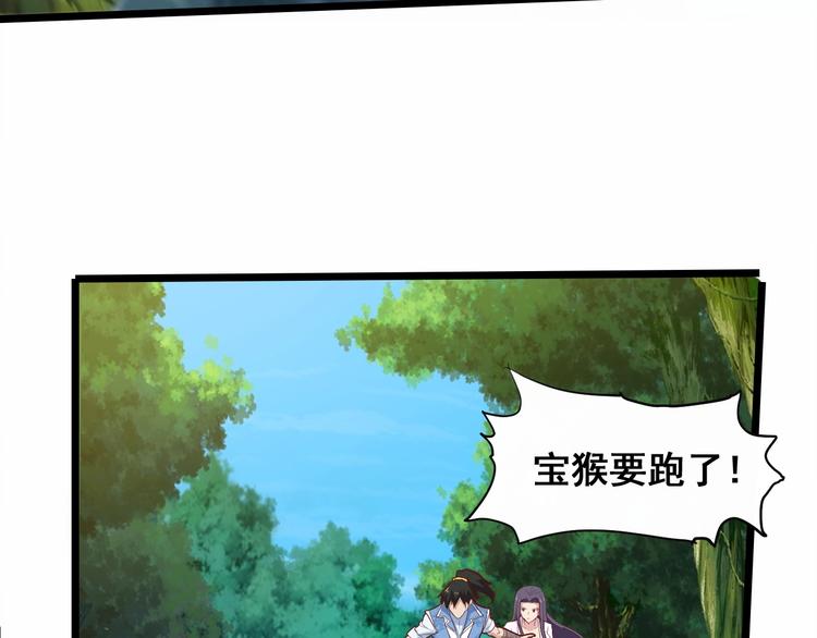 第18话 灵酒疗伤15