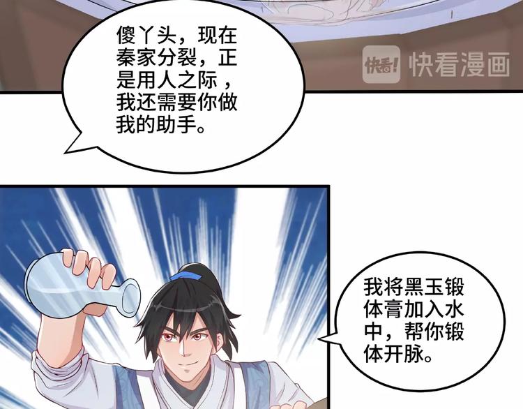 第7话 恶亲戚67
