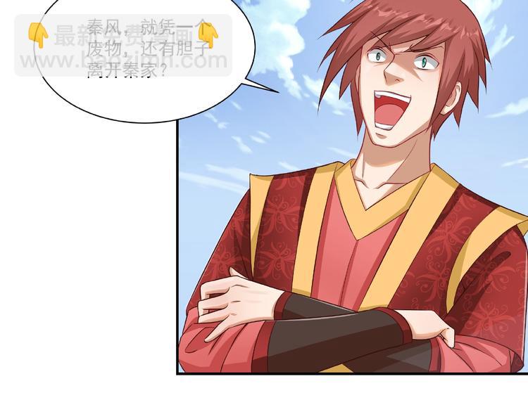 第3话 街头争执48