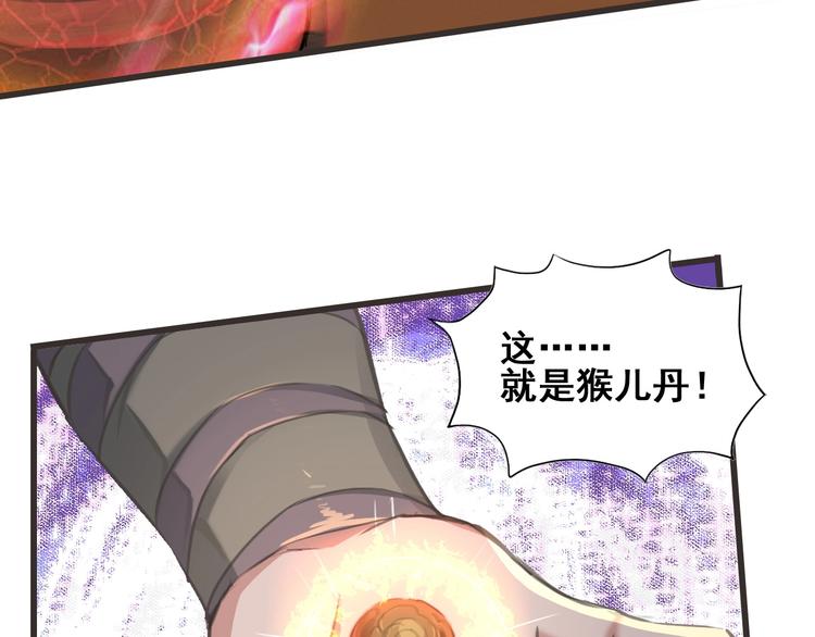 第22话 秘境之争18