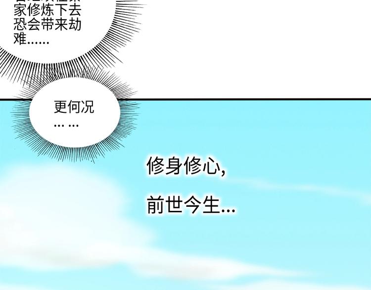 第14话 阴谋12
