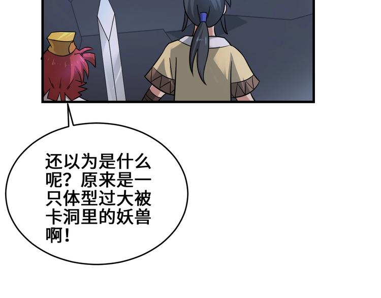 第40话 新的挑战108