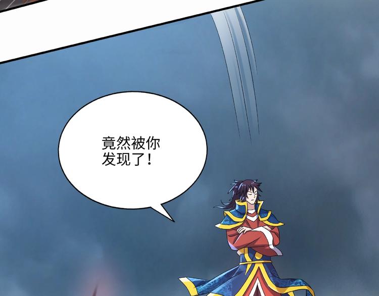 第11话 玄火来人90