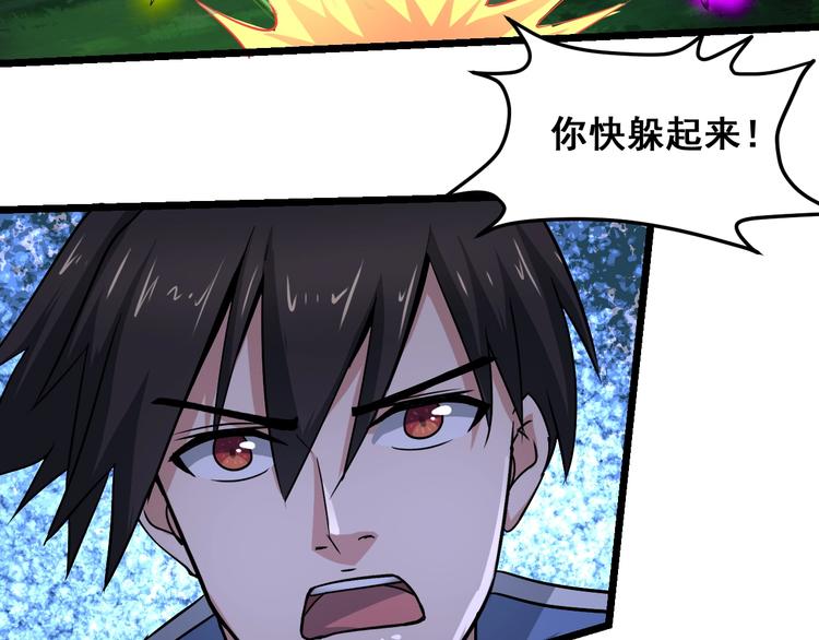 第27话 尸魂草93