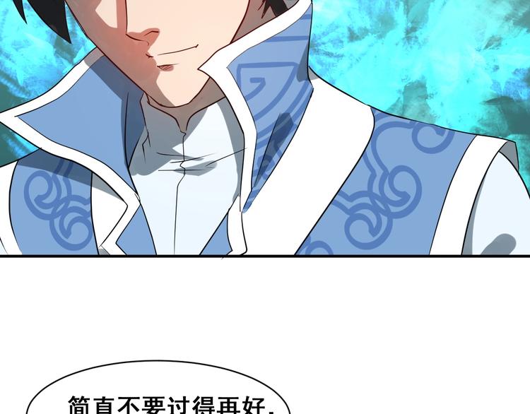 第31话 巨型马陆72