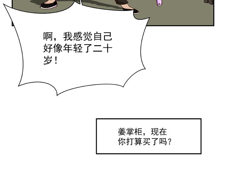 第4话 武帝也炼药？38