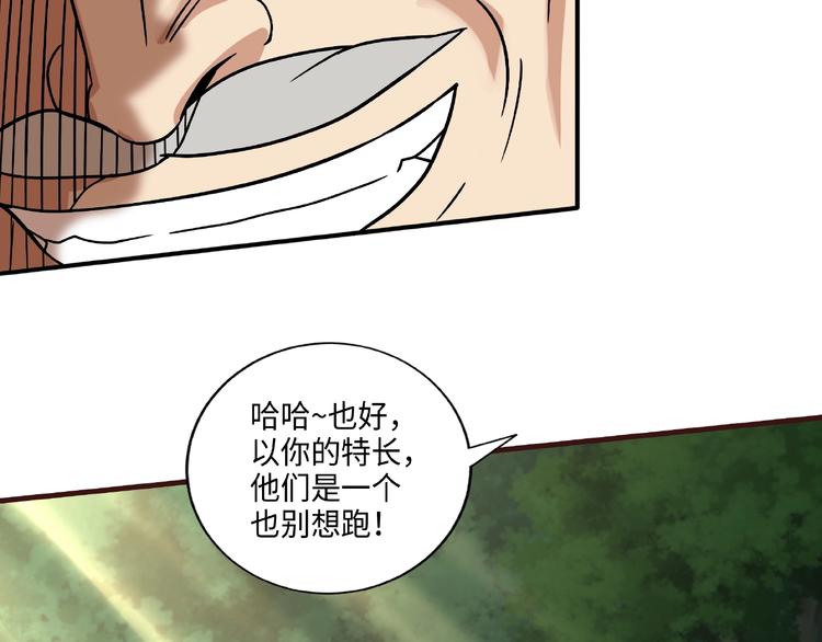 第14话 阴谋37