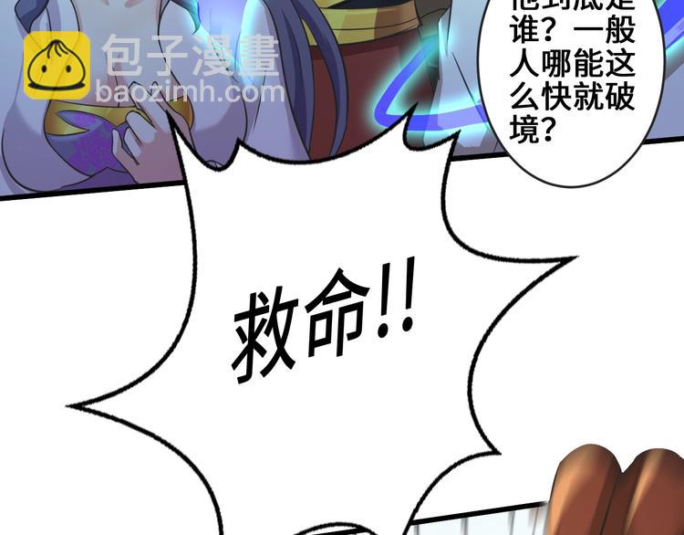 第35话 敲诈53