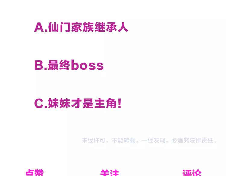 第10话 天象异变81