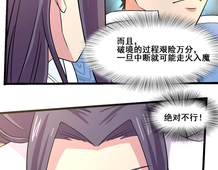 第19话 雷霆出手72