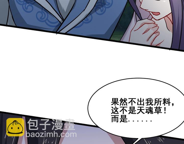 第27话 尸魂草145