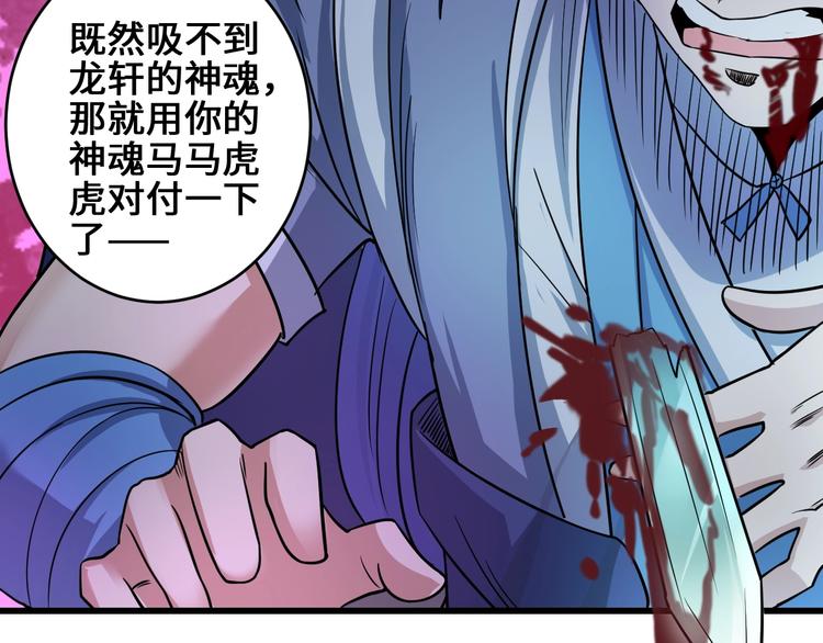 第38话 雷霆手段131