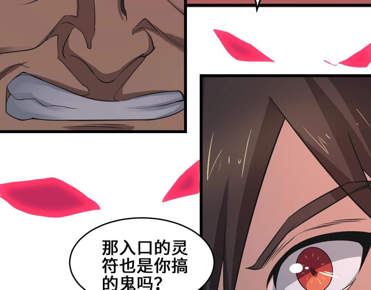 第36话 挑衅的约战108