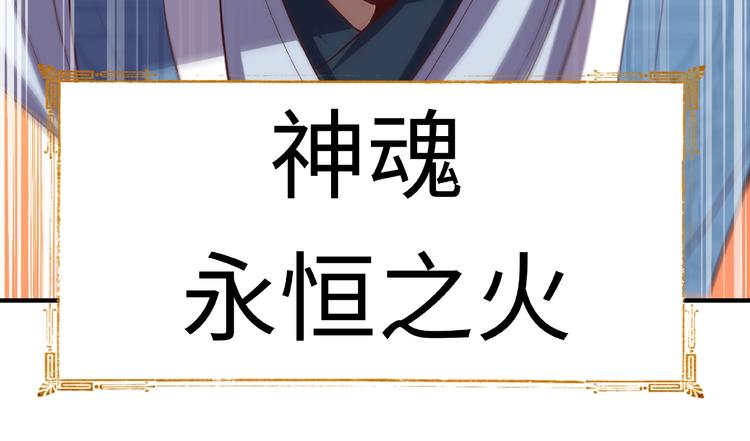 第10话 天象异变72