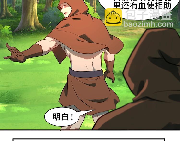 第31话 巨型马陆94