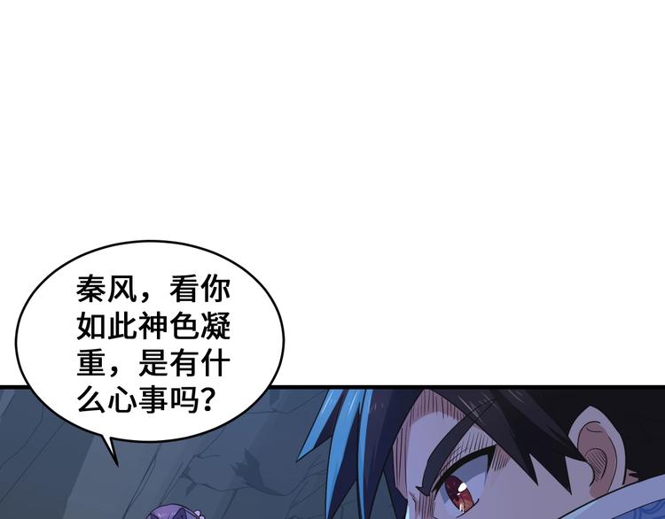 第41话 淬体神钟133