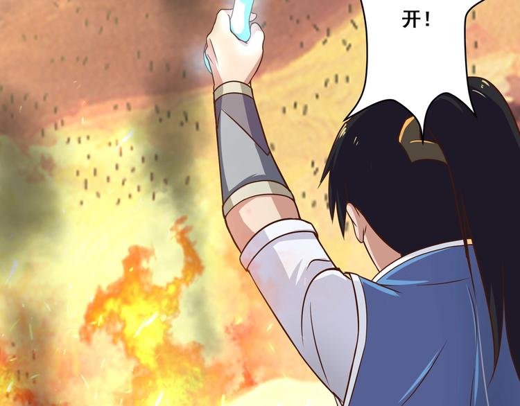 第19话 雷霆出手31