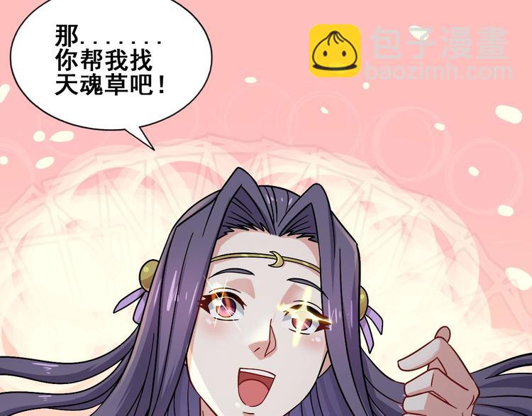 第26话 神魂秘宝48