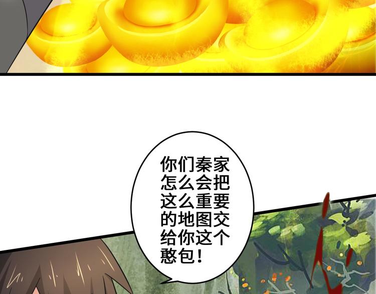 第35话 敲诈124