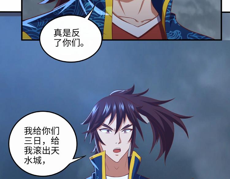 第11话 玄火来人97