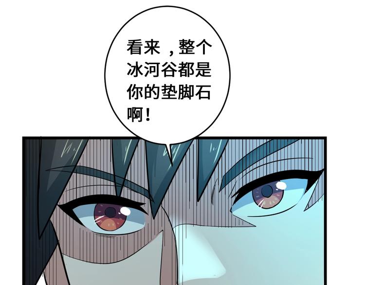 第39话 一挑三33
