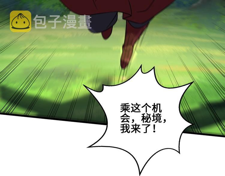 第23话 套路太深75