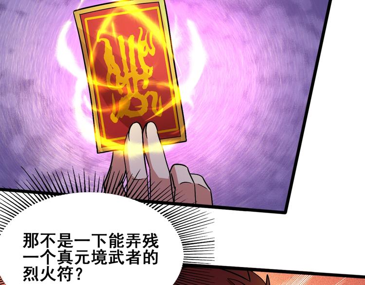 第26话 神魂秘宝18