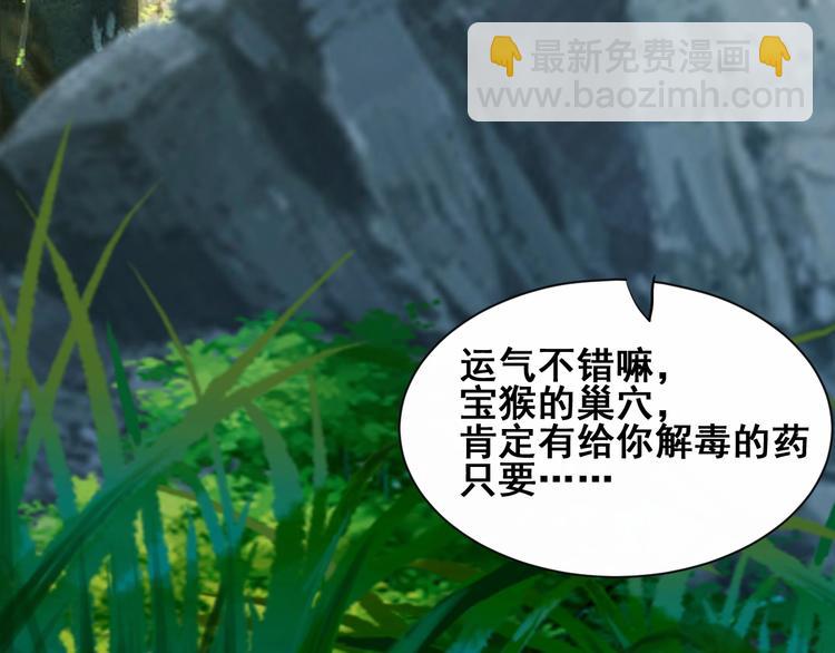 第18话 灵酒疗伤12