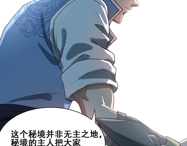 第31话 巨型马陆76