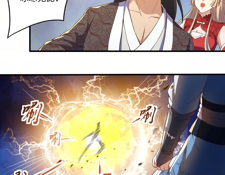 第11话 玄火来人16