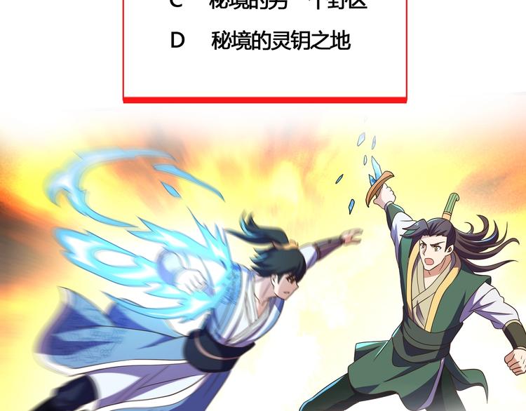 第38话 雷霆手段135