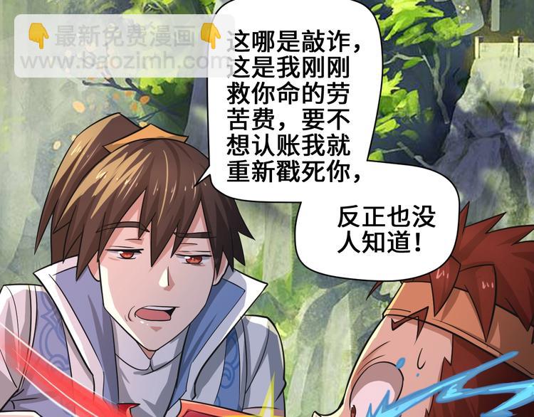第35话 敲诈109