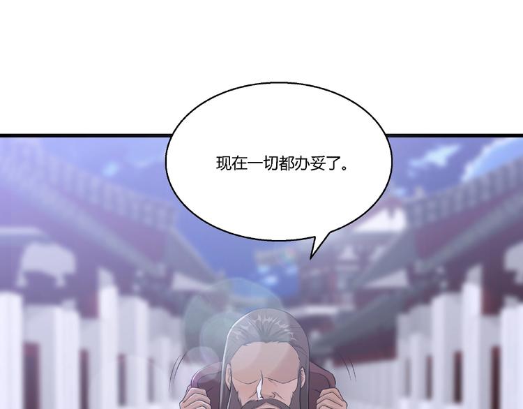 第8话 计划通83