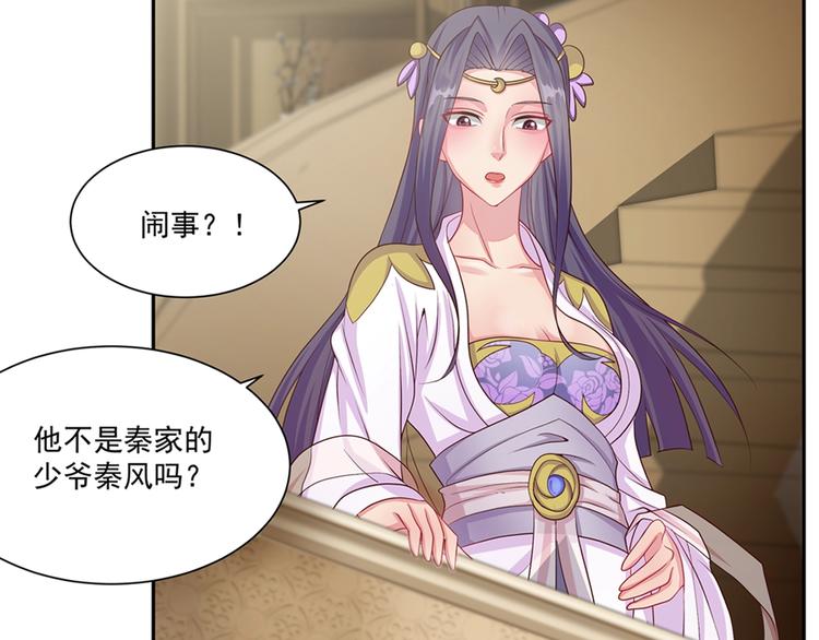 第3话 街头争执82