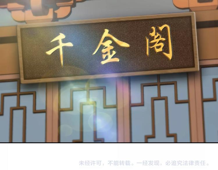 第3话 街头争执79